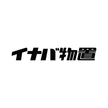 イナバ物置総合カタログ